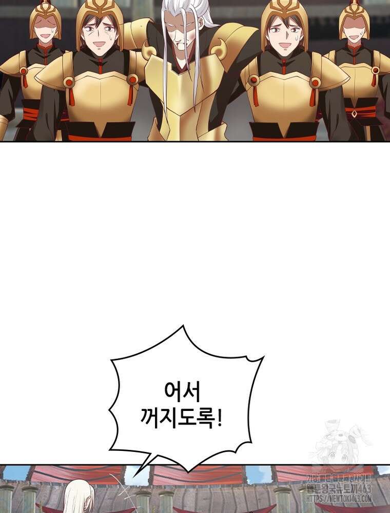 뢰신전기 150화 36
