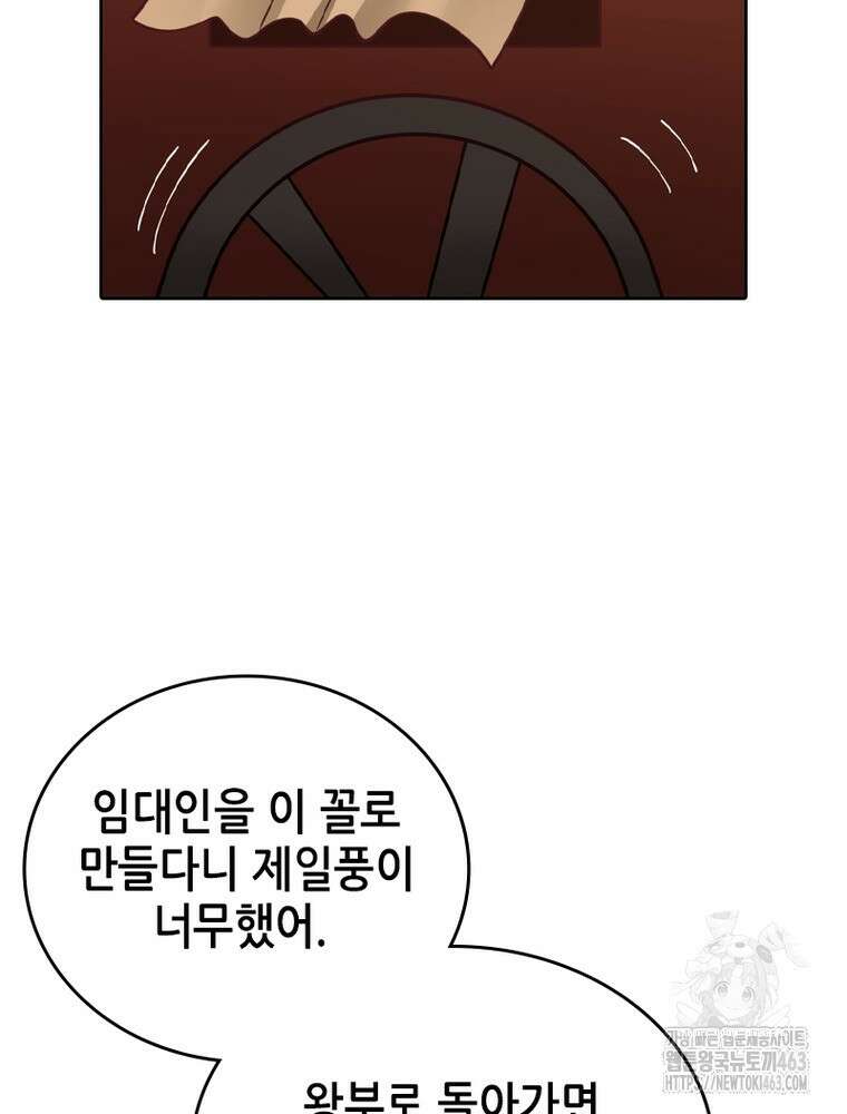 뢰신전기 150화 40