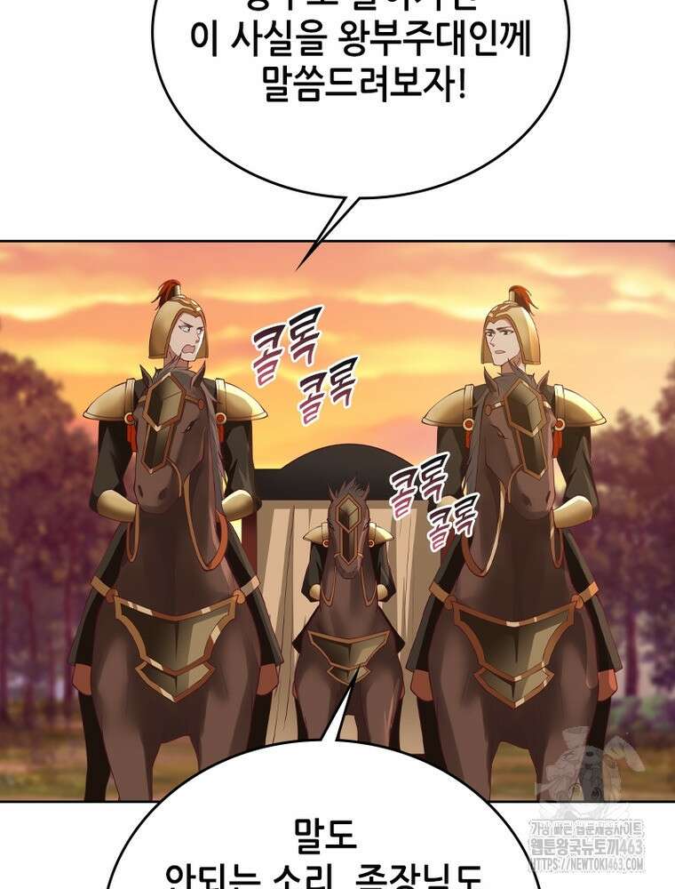 뢰신전기 150화 41