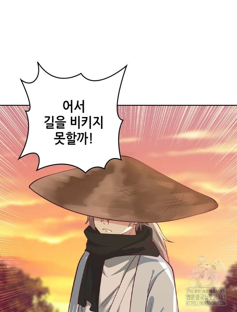 뢰신전기 150화 46