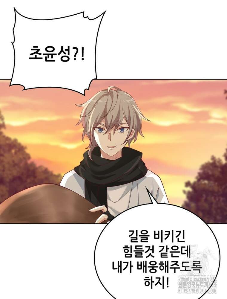 뢰신전기 150화 54