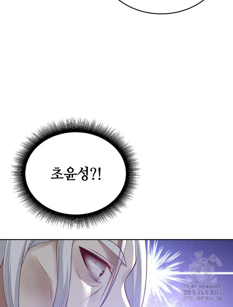 뢰신전기 150화 55