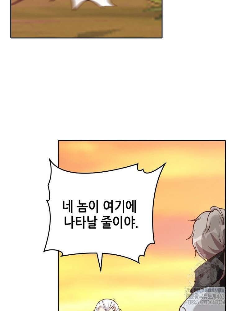 뢰신전기 150화 58