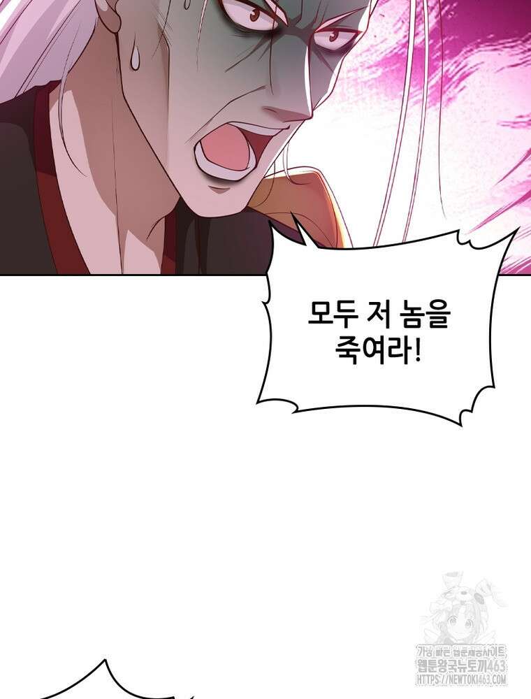 뢰신전기 150화 60