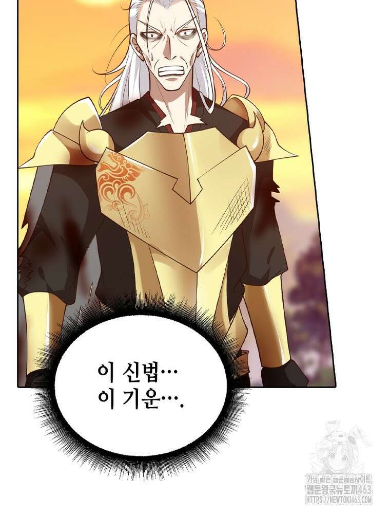 뢰신전기 150화 67