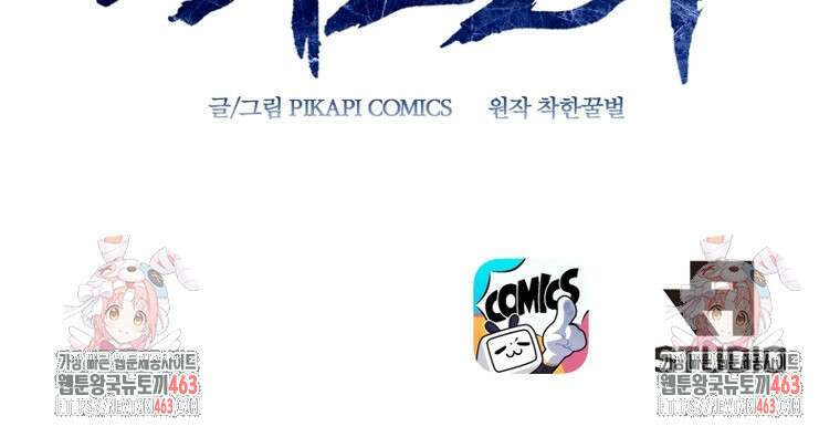 뢰신전기 150화 70