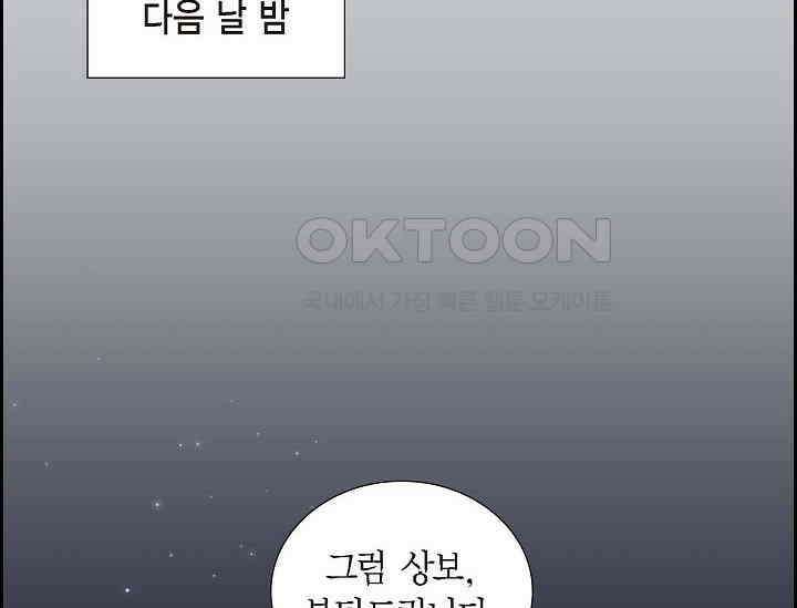 전생하니 시어머니가 29명 4화 2