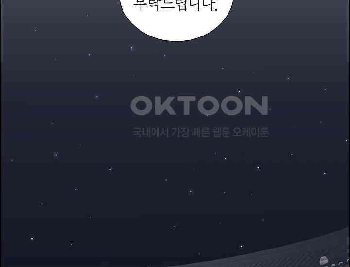 전생하니 시어머니가 29명 4화 3