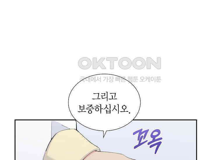 전생하니 시어머니가 29명 4화 5