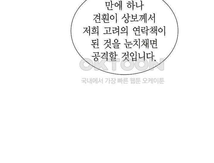 전생하니 시어머니가 29명 4화 7