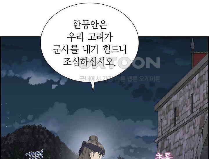 전생하니 시어머니가 29명 4화 8