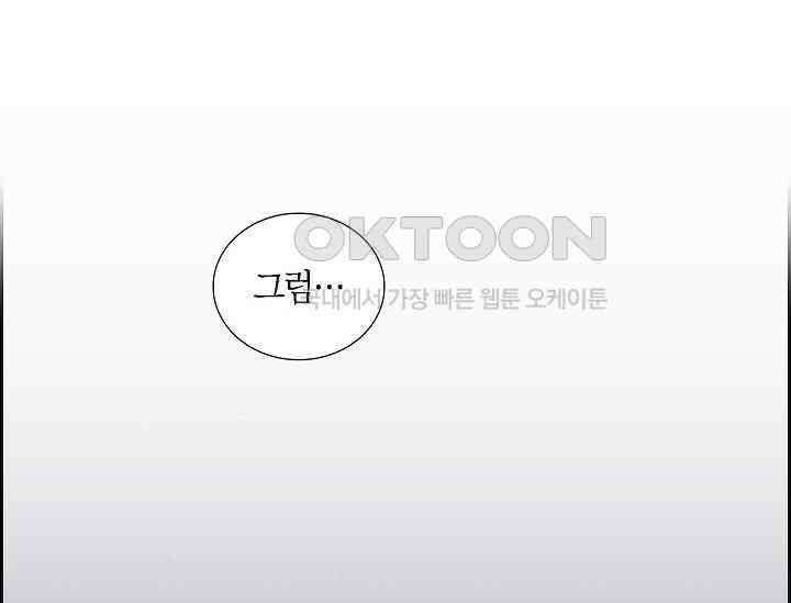 전생하니 시어머니가 29명 4화 11