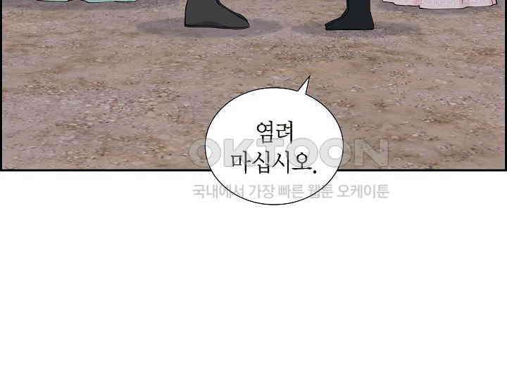 전생하니 시어머니가 29명 4화 10