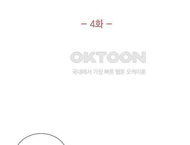 전생하니 시어머니가 29명 4화 18