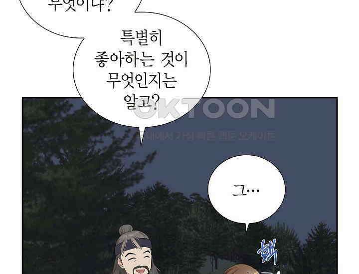 전생하니 시어머니가 29명 4화 25