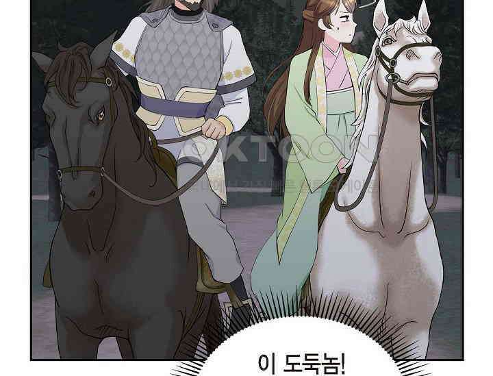 전생하니 시어머니가 29명 4화 26