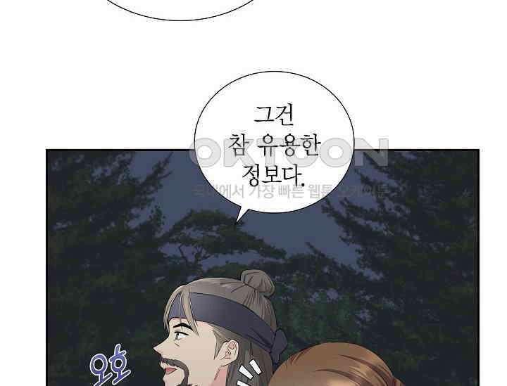 전생하니 시어머니가 29명 4화 28