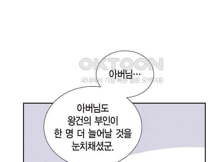 전생하니 시어머니가 29명 4화 33