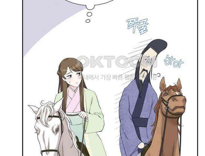 전생하니 시어머니가 29명 4화 34