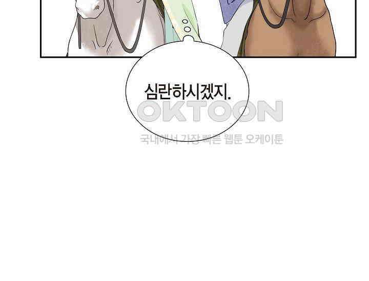 전생하니 시어머니가 29명 4화 35