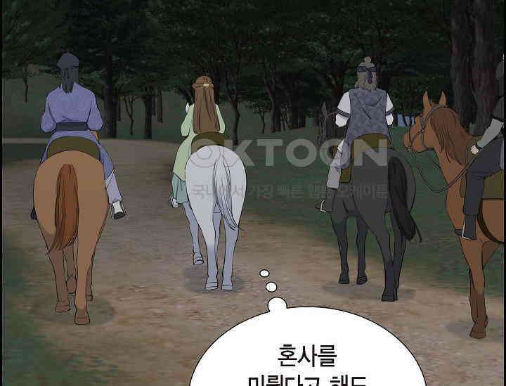 전생하니 시어머니가 29명 4화 37