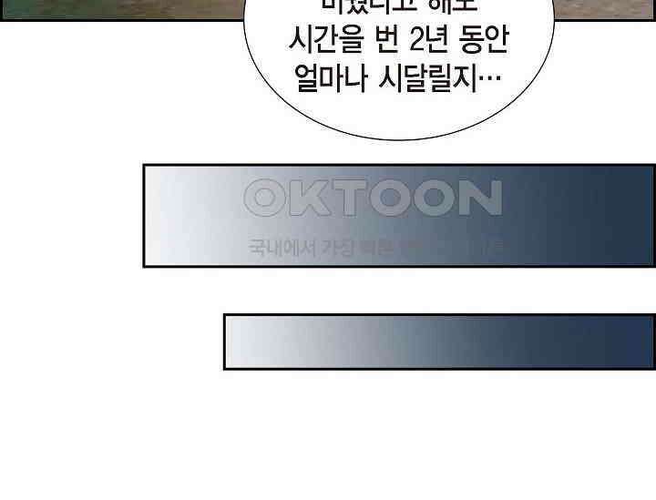 전생하니 시어머니가 29명 4화 38