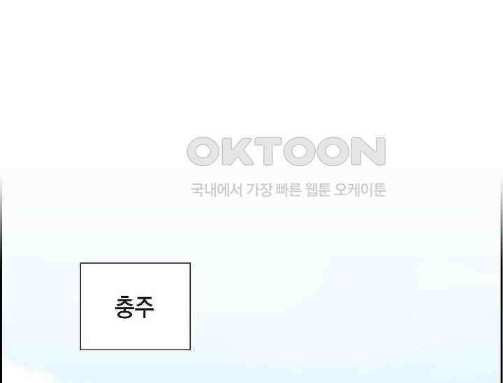 전생하니 시어머니가 29명 4화 40