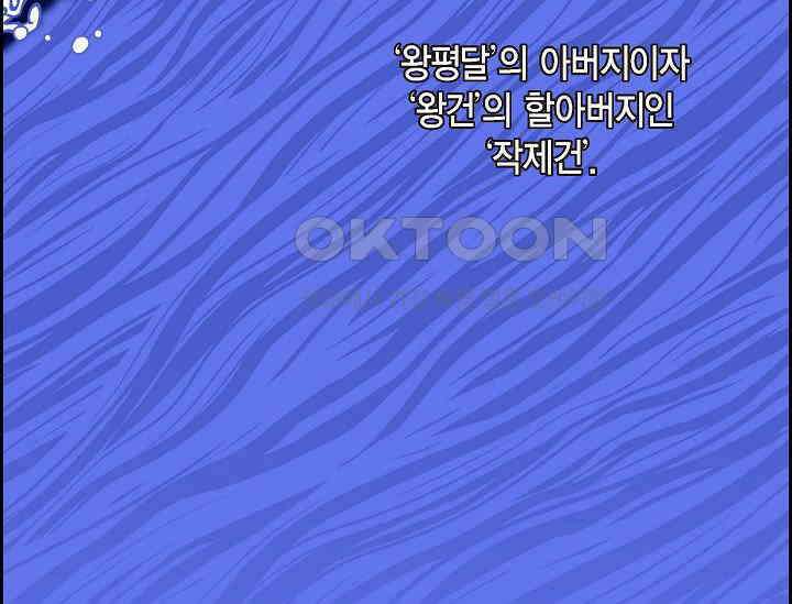 전생하니 시어머니가 29명 8화 5