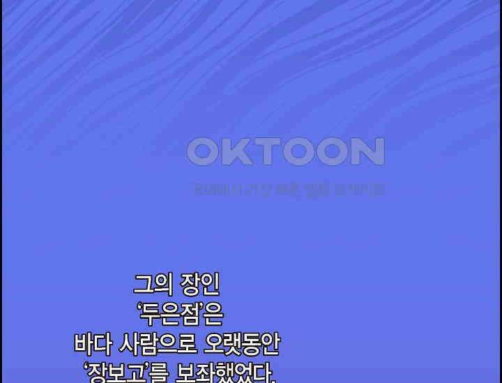 전생하니 시어머니가 29명 8화 6