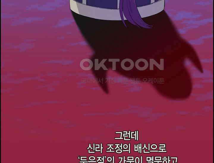 전생하니 시어머니가 29명 8화 8