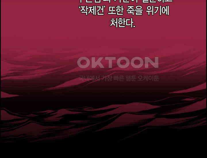전생하니 시어머니가 29명 8화 9
