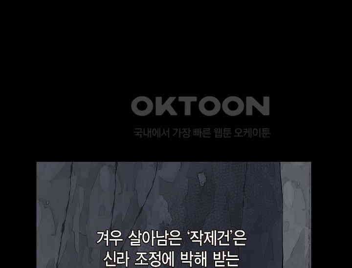 전생하니 시어머니가 29명 8화 10