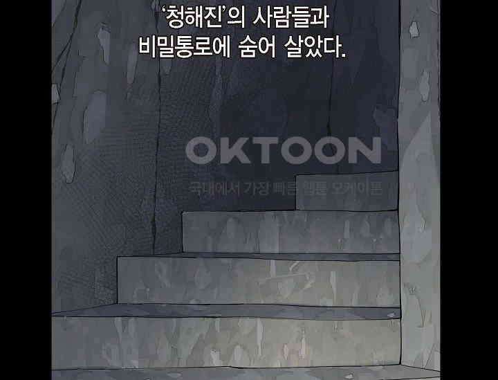 전생하니 시어머니가 29명 8화 11