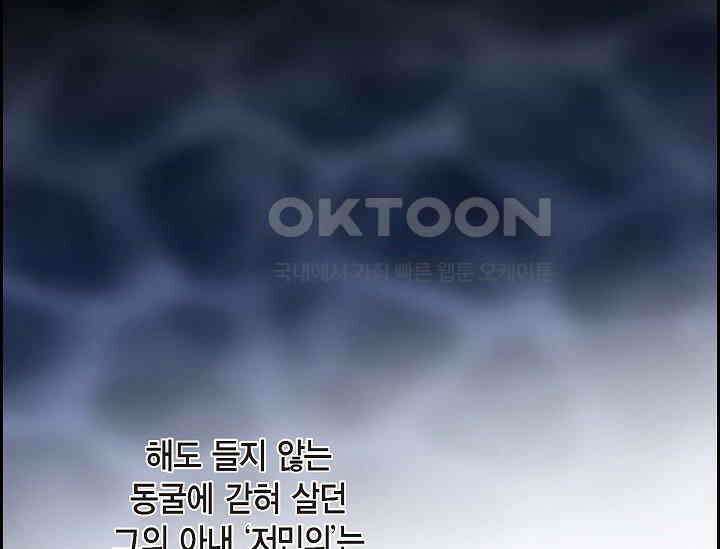 전생하니 시어머니가 29명 8화 13