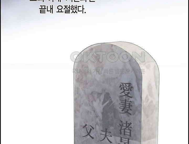 전생하니 시어머니가 29명 8화 14