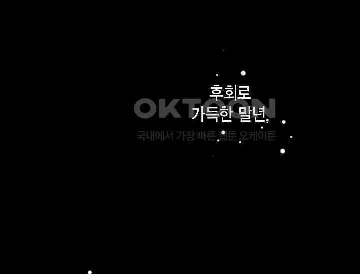 전생하니 시어머니가 29명 8화 18