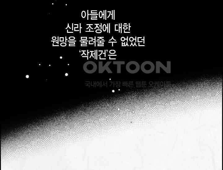전생하니 시어머니가 29명 8화 19