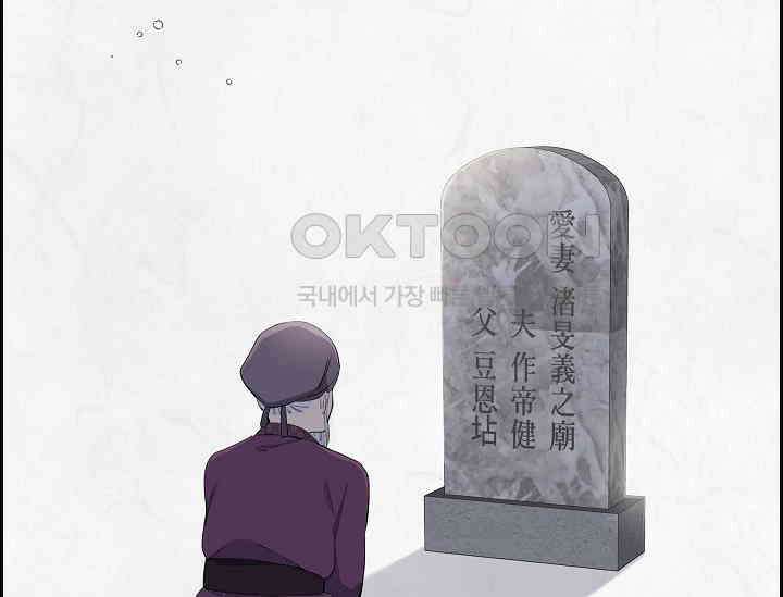 전생하니 시어머니가 29명 8화 20