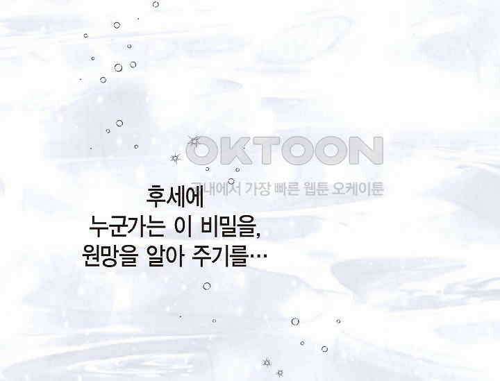 전생하니 시어머니가 29명 8화 23