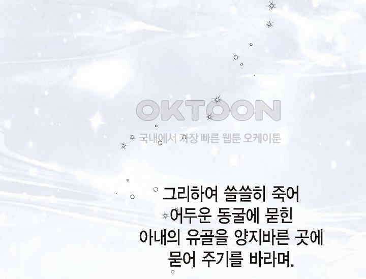 전생하니 시어머니가 29명 8화 24