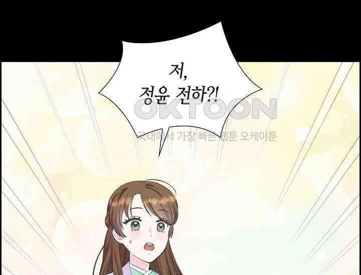 전생하니 시어머니가 29명 8화 31