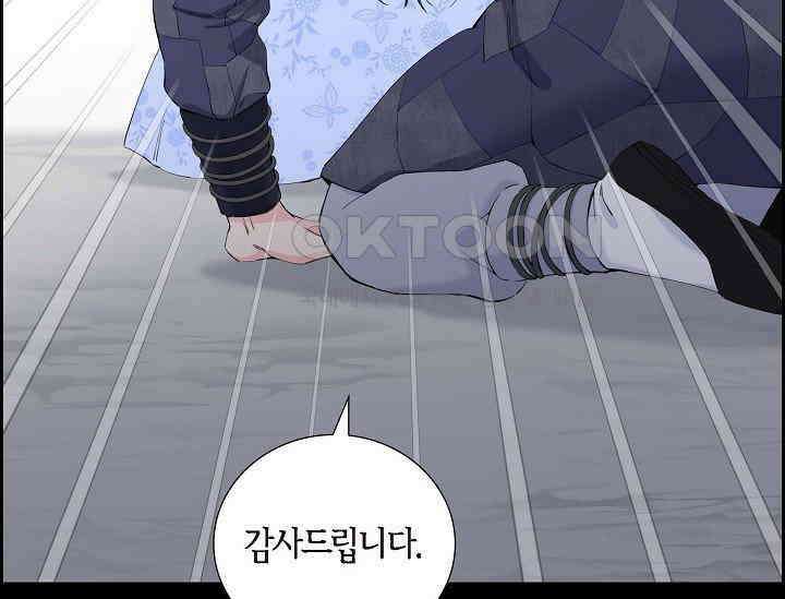 전생하니 시어머니가 29명 8화 33