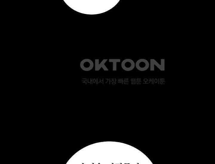 전생하니 시어머니가 29명 8화 34