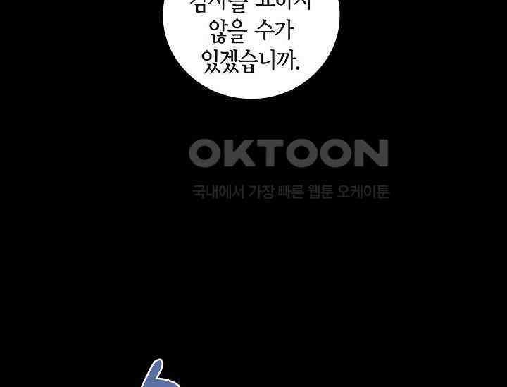 전생하니 시어머니가 29명 8화 37