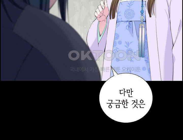 전생하니 시어머니가 29명 8화 39