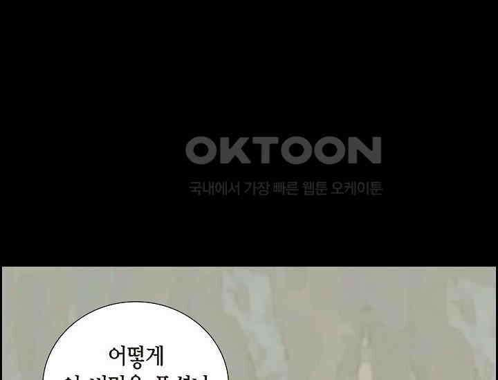 전생하니 시어머니가 29명 8화 40
