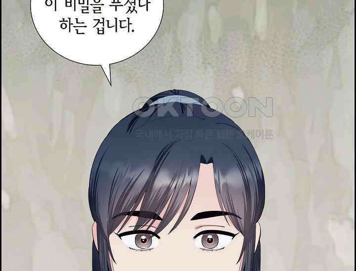전생하니 시어머니가 29명 8화 41