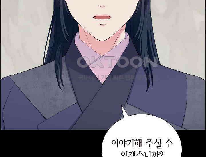 전생하니 시어머니가 29명 8화 42