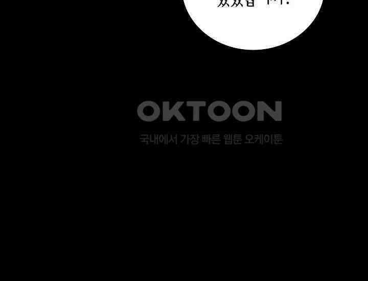 전생하니 시어머니가 29명 8화 43