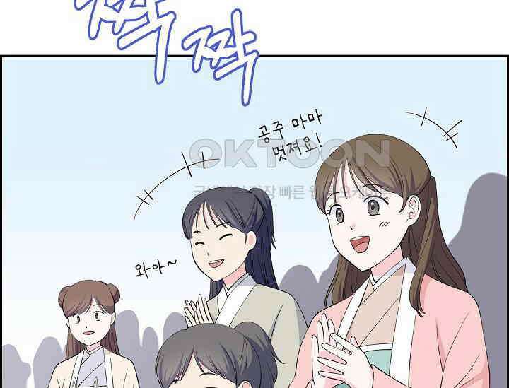 전생하니 시어머니가 29명 13화 10